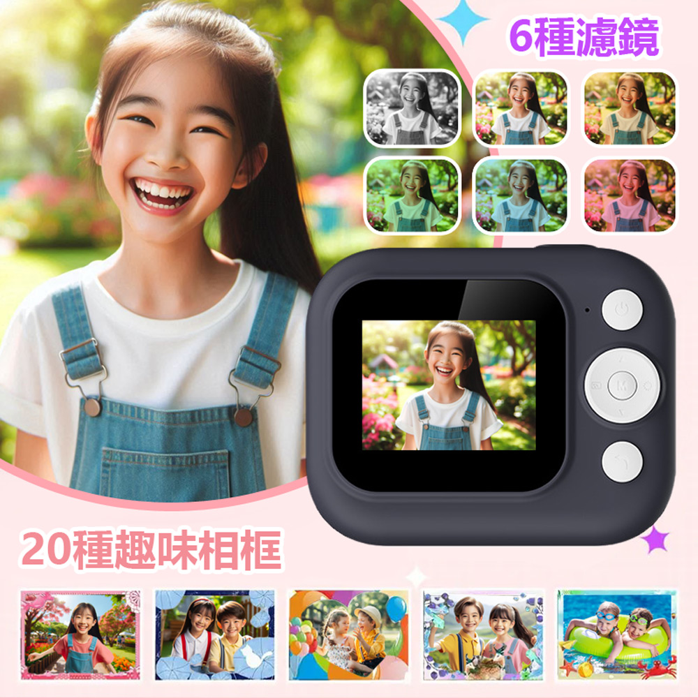 YT-D21 兒童拍立得列印數位照相機(4800萬畫素拍照 FHD錄影 6倍數位變焦 2.36吋螢幕 濾鏡趣味相框)